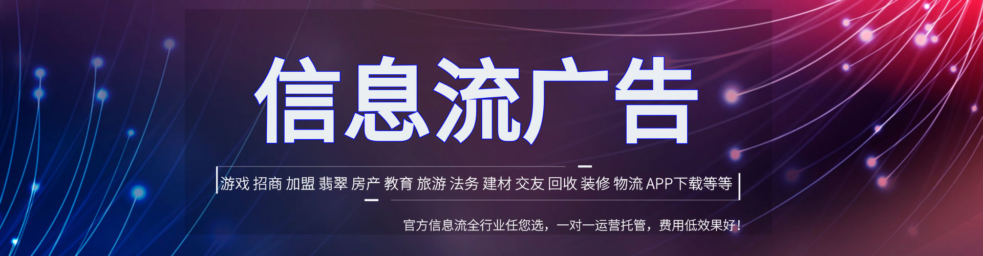 永康信息流怎么做